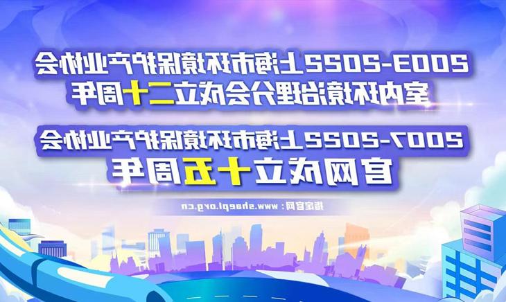 <a href='http://udghtd.nhllivebetting.com'>网投彩票官网</a>室内环境治理分会成立二十周年